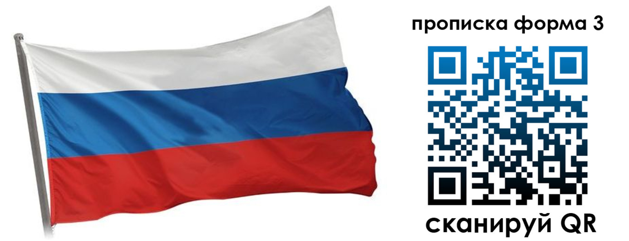 прописка для кредита в Чудово