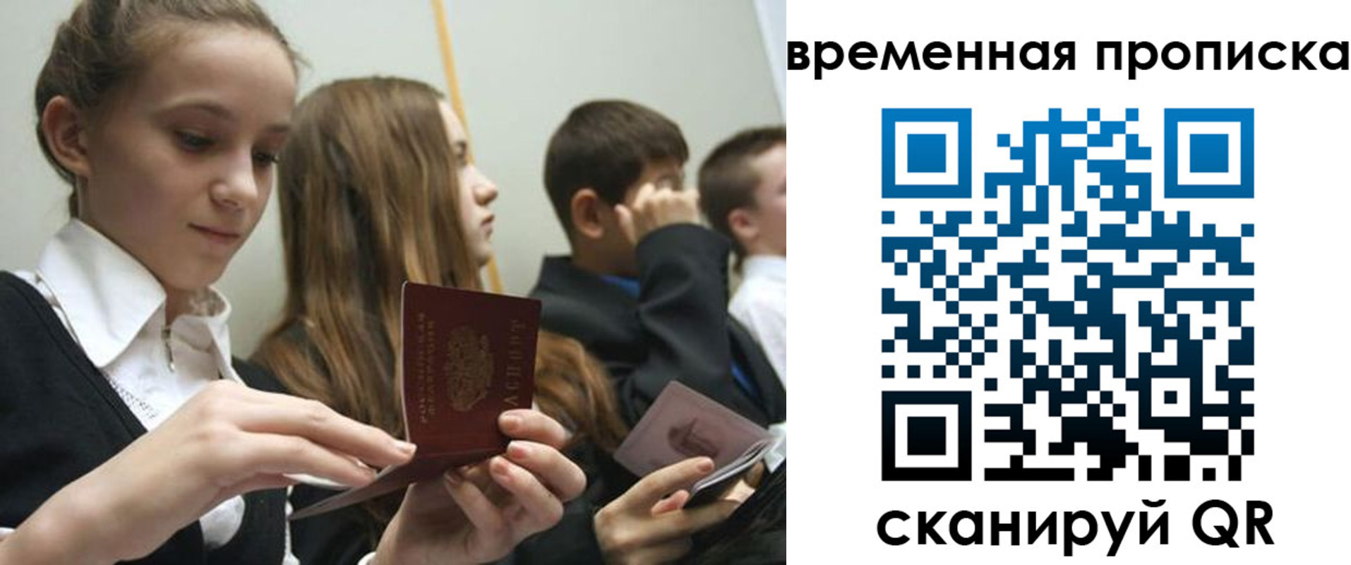 временная регистрация законно в Чудово