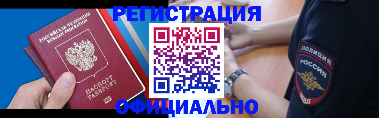 прописка иностранных граждан в Чудово