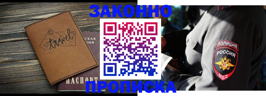 прописка в квартире в Чудово