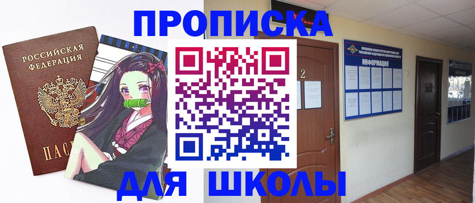 временная регистрация недорого в Чудово