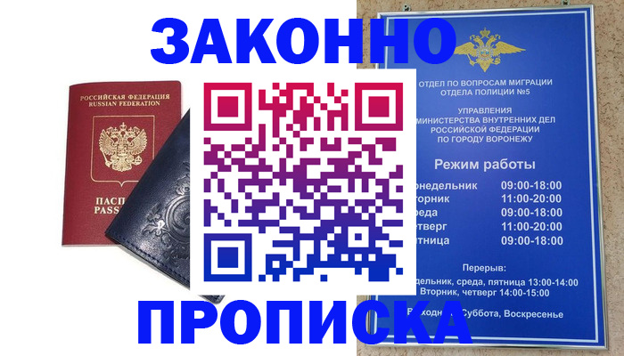 прописка поиск в Чудово