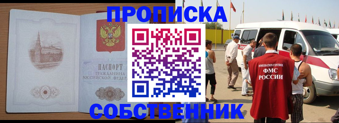 прописка в квартире в Чудово