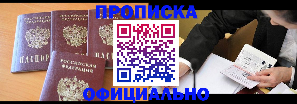 временная регистрация для всех в Чудово